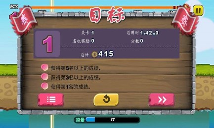 西游快跑v1.7截图3