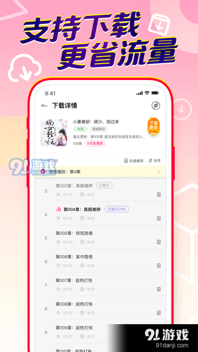 百家听书v1.8截图4