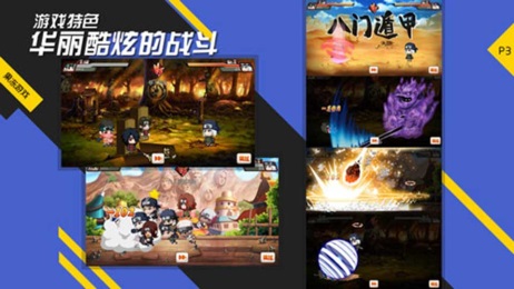 小小忍者v1.3.5截图3