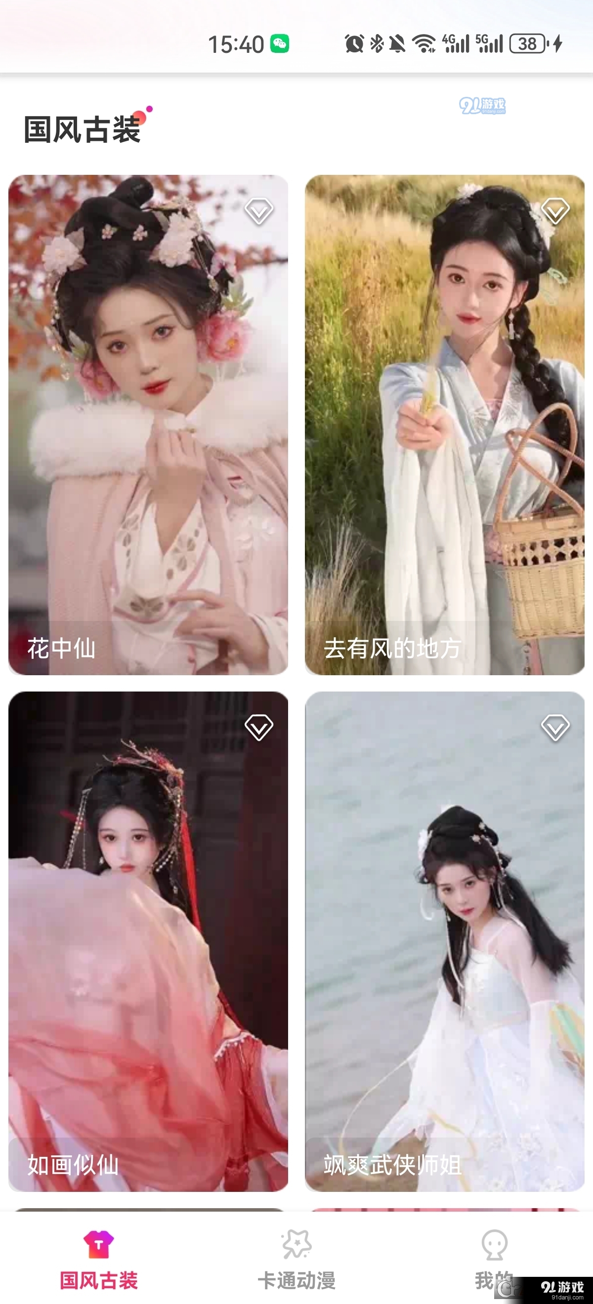 多能相机美颜滤镜v2.2.8截图3