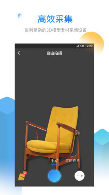 3DMaaSv1.11.8截图3