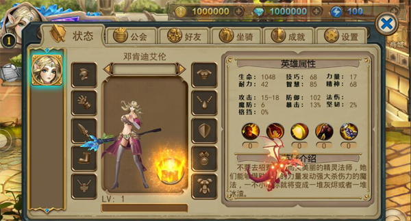 万神之王v3.3.3截图1