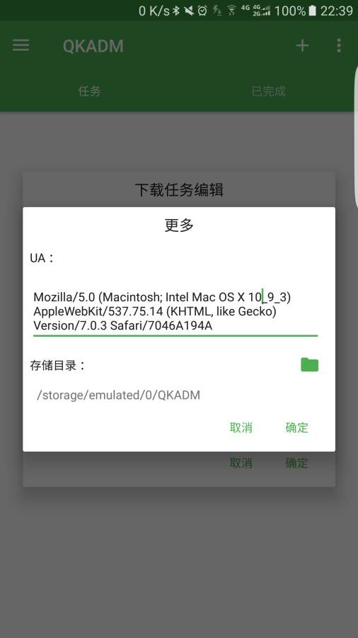 QKADM器v1.1.11截图4