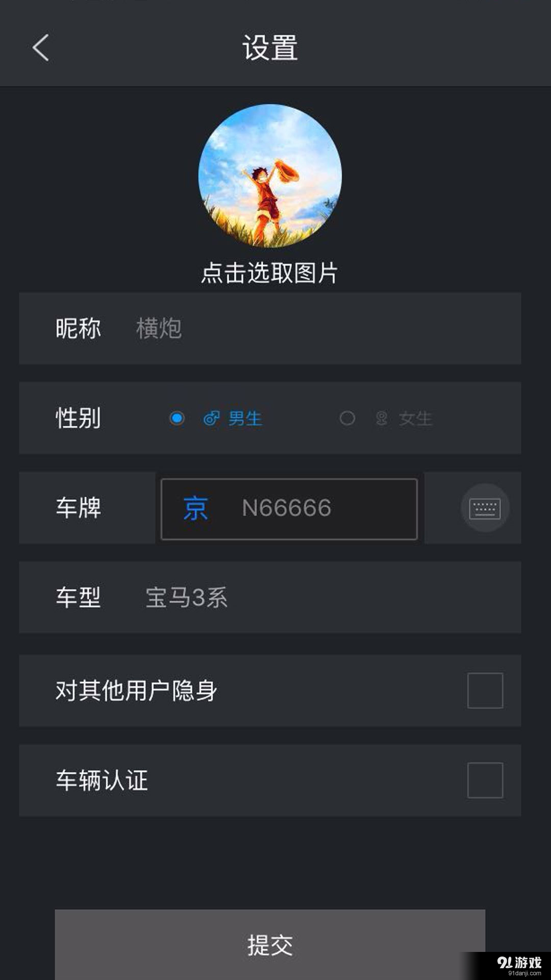 车木曹v2.4.6截图2