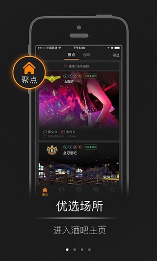 聚哪乐v1.5.4截图2