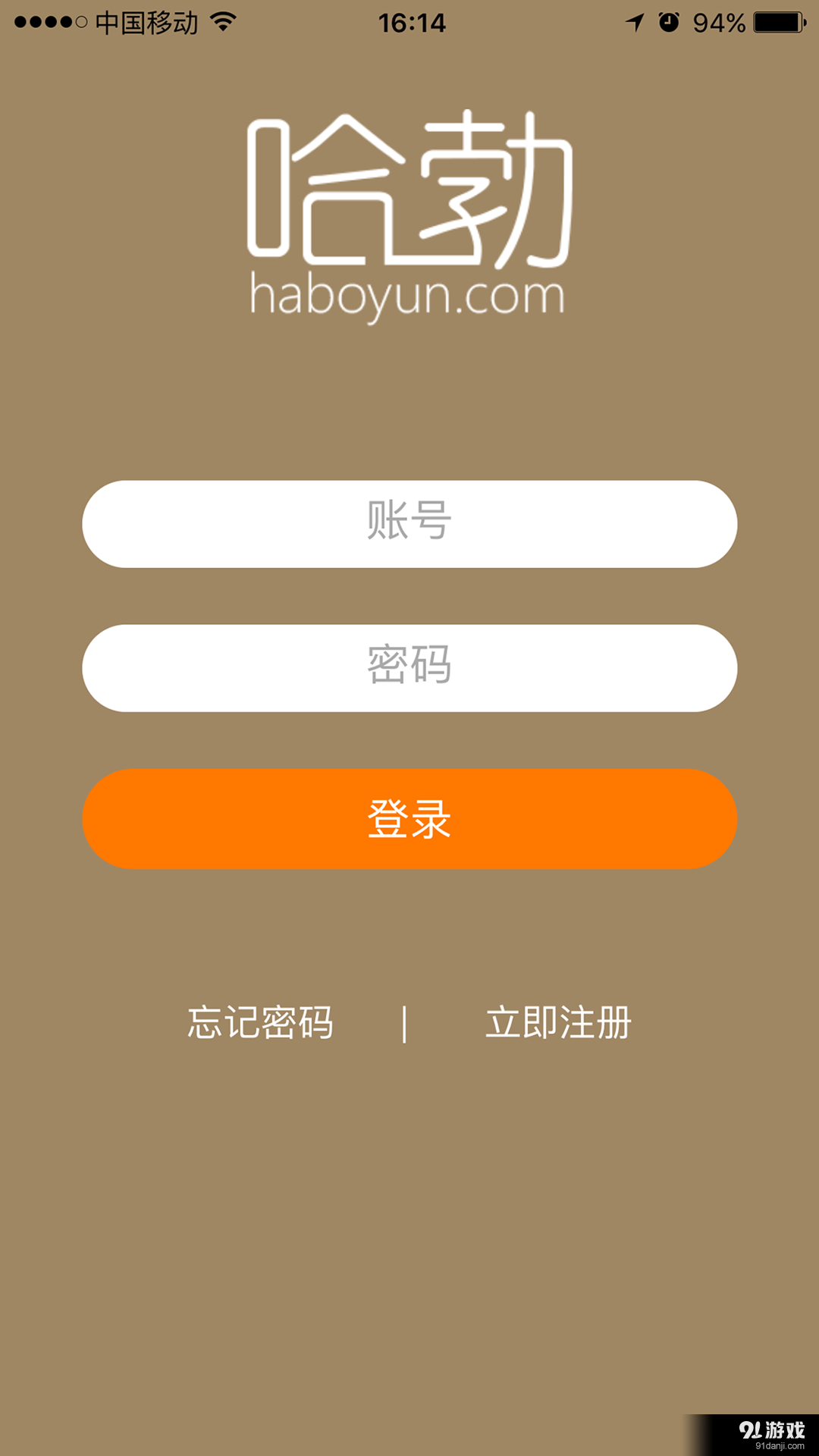 哈勃智联 v1.3.5截图1