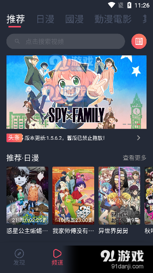 jocy囧次元官网正版v8.7.9截图3