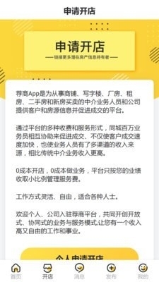 蜂喔appv1.11.5截图2