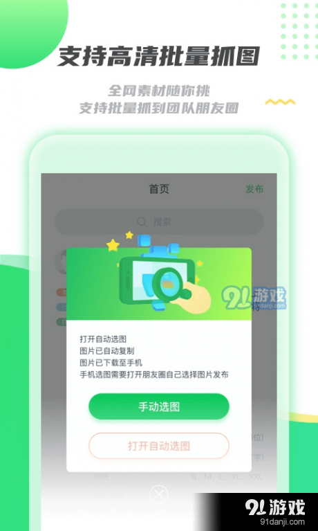 拓客指南针v2.3.5截图3