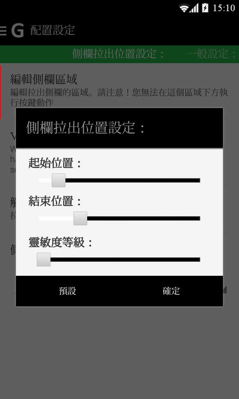 侧滑工具箱v3.7.6截图5