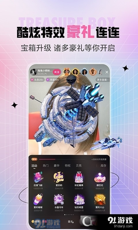 石榴直播(视频交友大秀直播)v8.9.5.1016截图1