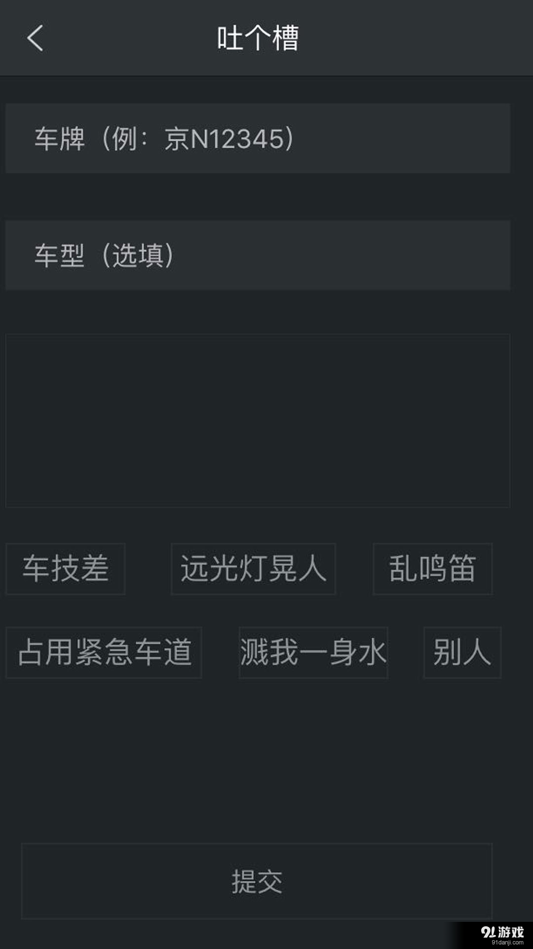 车木曹v2.4.6截图3