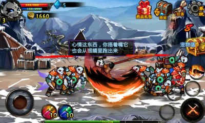 熊猫人之谜v1.6截图1