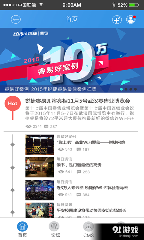 锐捷睿易v01.3.20截图2