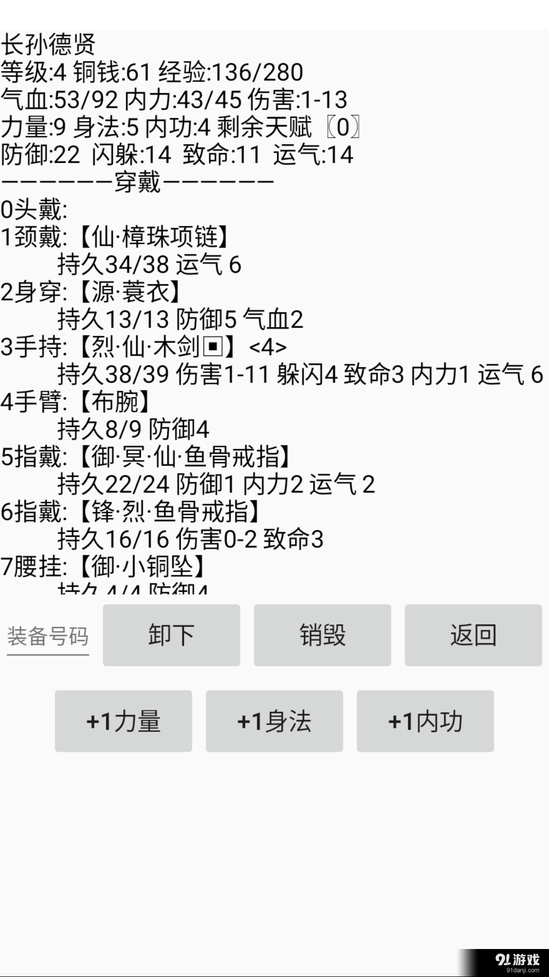 建武之殇v1.8截图4