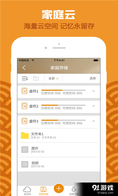 天翼网关v2.3.12截图4
