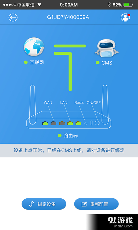 锐捷睿易v01.3.20截图1