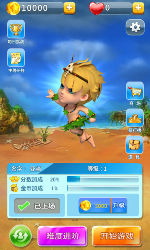 开心蹦蹦乐v1.3.10截图3