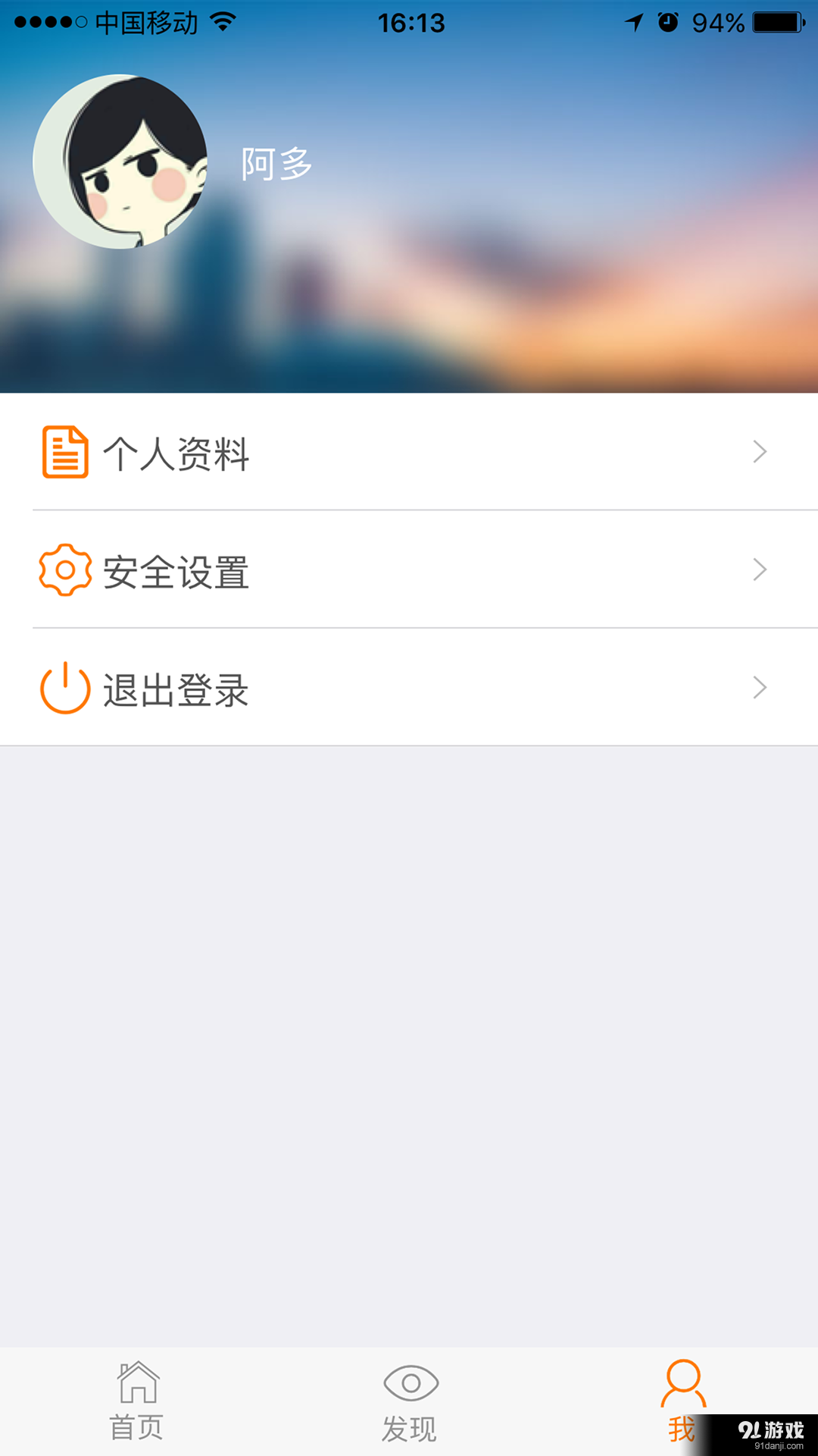 哈勃智联 v1.3.5截图4