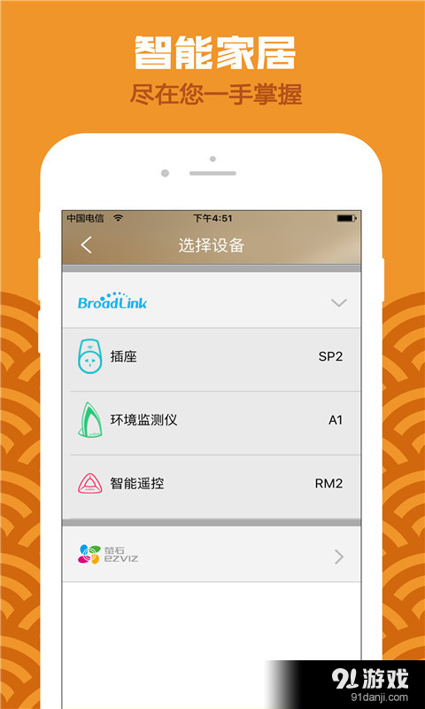 天翼网关v2.3.12截图3