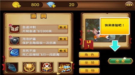 开心快乐跑跑v1.6截图4