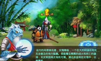 熊猫人之谜v1.6截图2