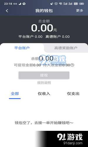 昆明打车司机v4.73.5.0030截图2