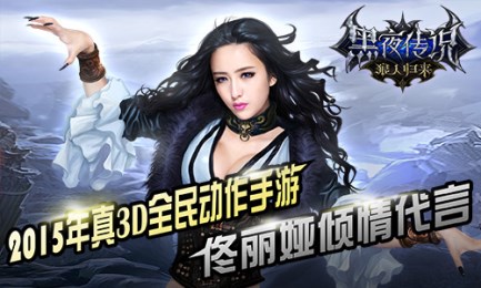 黑夜传说之狼人归来v1.6截图1