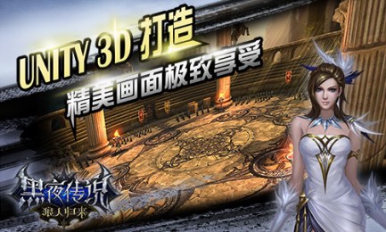 黑夜传说之狼人归来v1.6截图2