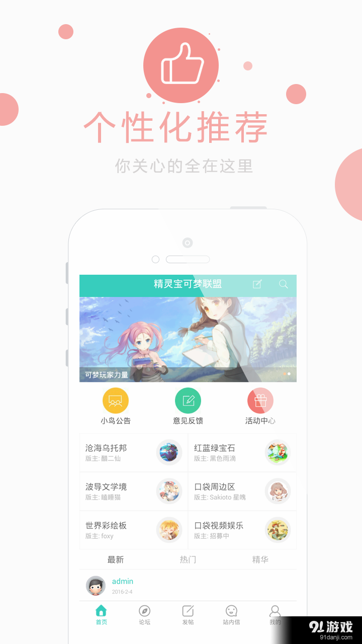 精灵宝可梦联盟v0.3.6截图1