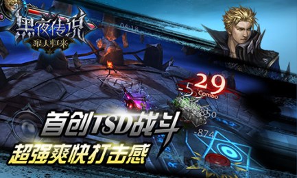 黑夜传说之狼人归来v1.6截图3