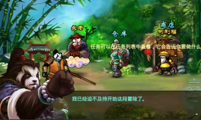 熊猫人之谜v1.6截图3