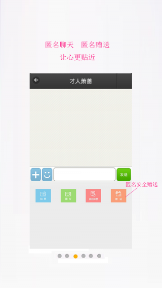 趣约v1.9截图4