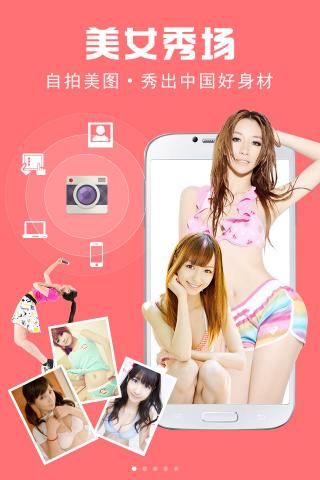 桃花坞v4.3.6截图1