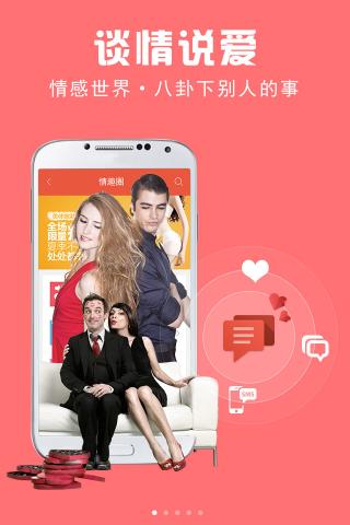 桃花坞v4.3.6截图2