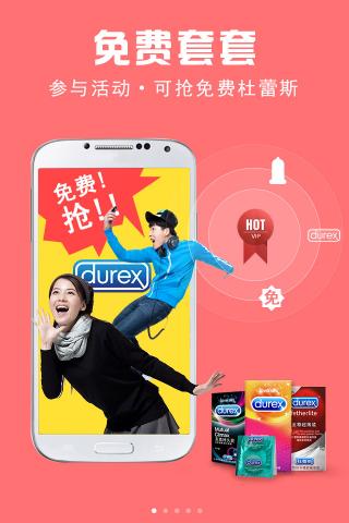 桃花坞v4.3.6截图3