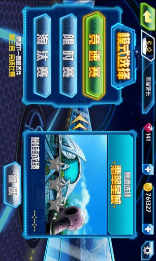 黑猫警长2极限追击v2.7.12截图1