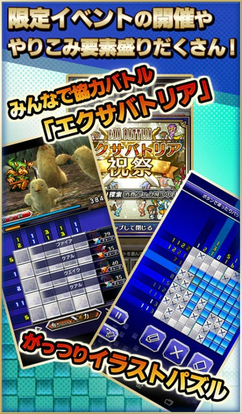 最终幻想:像素逻辑v1.6.8截图1