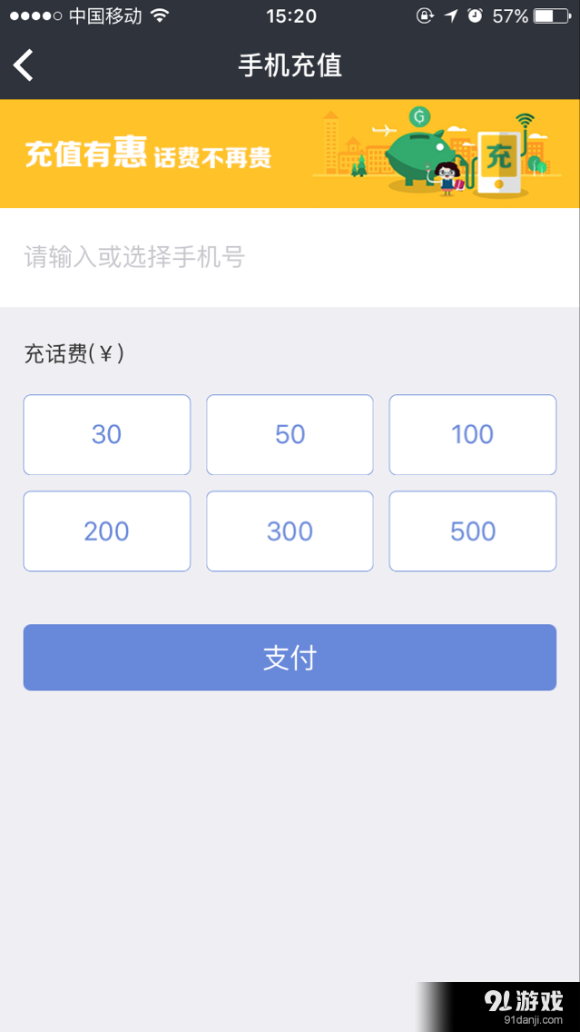 果仁宝v1.6.9截图3