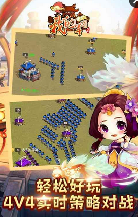 我的军团v1.3.1.221截图3