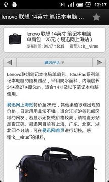 海淘折扣v1.3.3截图4