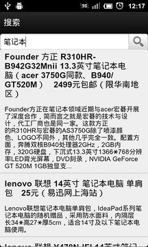 海淘折扣v1.3.3截图3