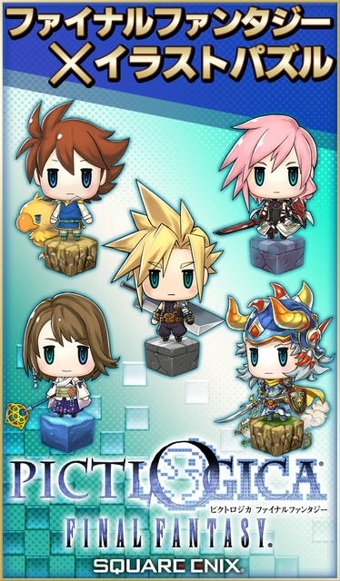 最终幻想:像素逻辑v1.6.8截图2