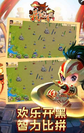 我的军团v1.3.1.221截图2