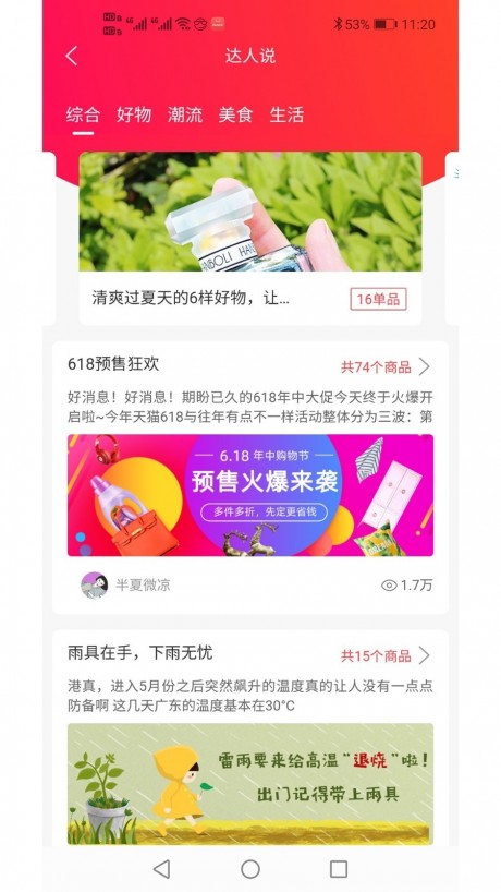 券小妮v1.17截图2