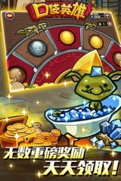 口袋英雄远征版v1.7截图1