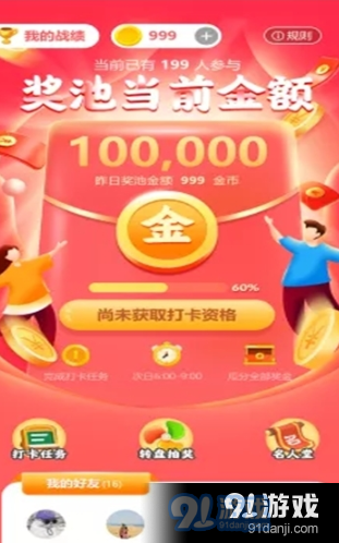 秒速打卡v3.22.07截图1