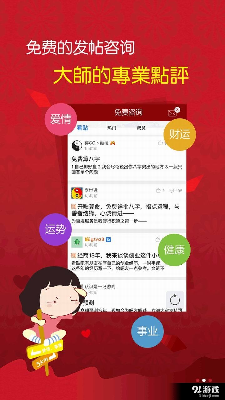 找大师v1.4.6截图2