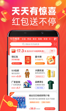 淘宝特价版v5.23.4截图2