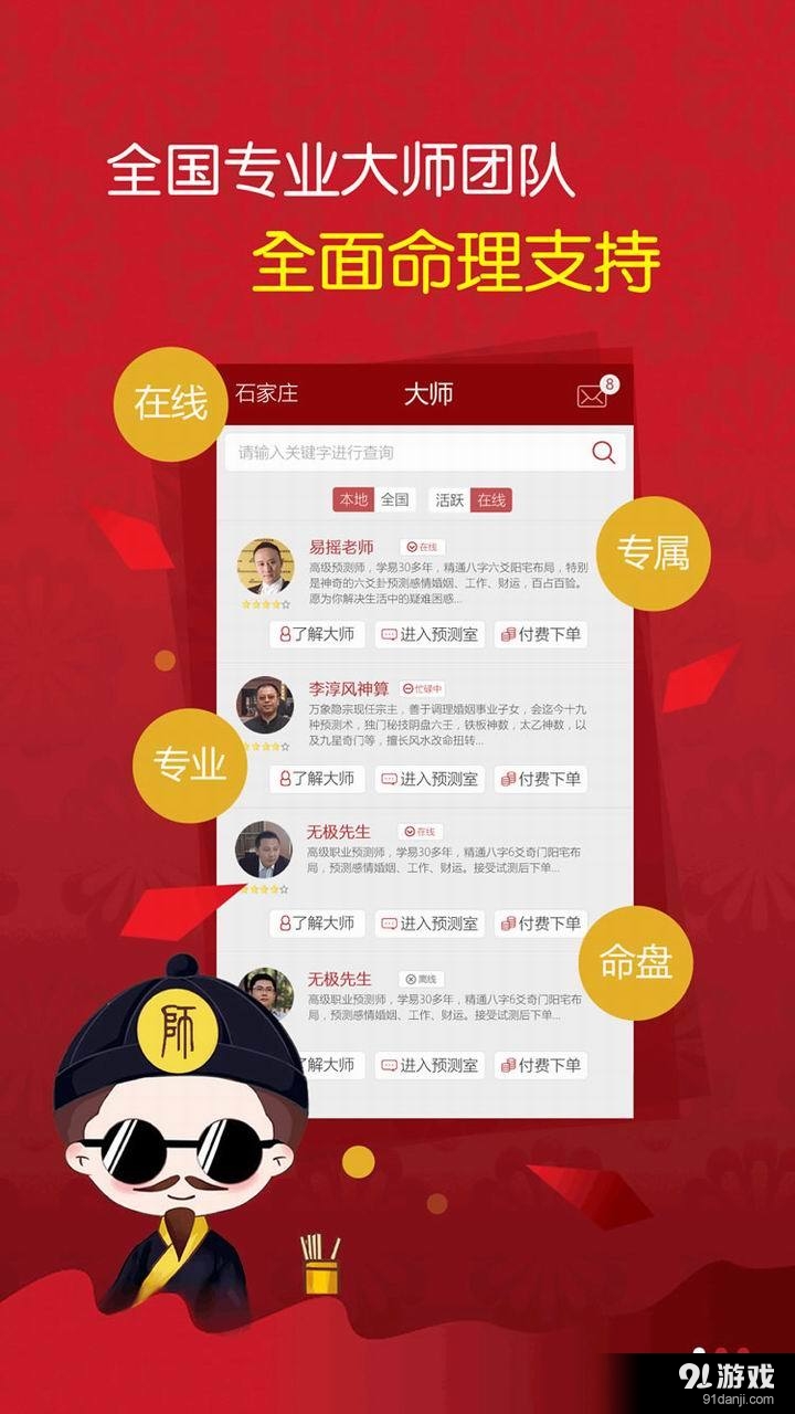 找大师v1.4.6截图1